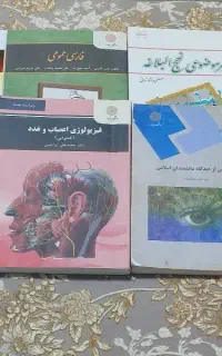 کتاب دانشگاه پیام نور رشته روانشناسی