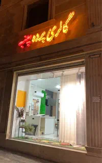 استخدام