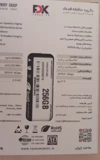 هارد SSD 256 GB FDK نو و پلمپ با گارانتی 2 ساله