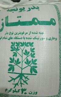 گل و گیاه یونج
