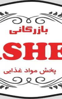استخدام ویزیتور (پخش مواد غذایی هاشمی)