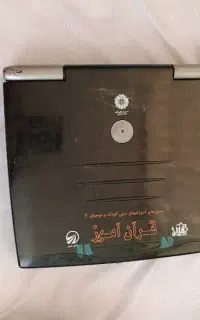 تبلت قرآنی