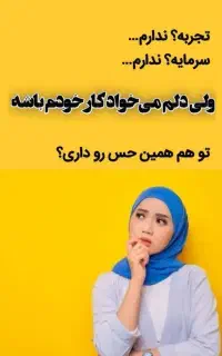 کاردرمنزل باگوشی