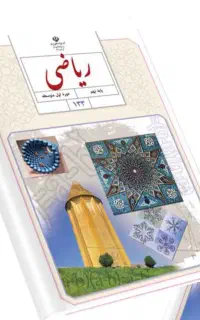 تدریس خصوصی