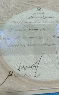 اخذ انواع مدرک تحصیلی دیپلم تا دکتری