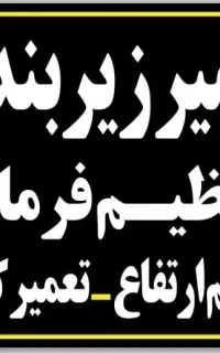 خدمات تعمیر جلوبندی خودرو به قیمت مناسب