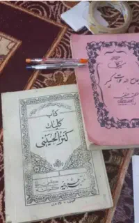 دعا سرکتاب با آیات قرآنی تضمینی