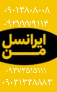 سیم کارت رند ایرانسل