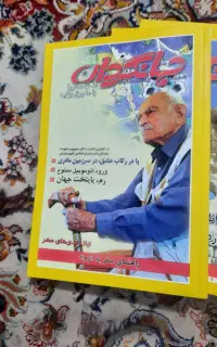 کتاب