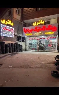 به یک نیروی جوان مردجهت کار در لاستیک فروشی