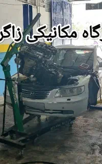 مکانیکی زاگرس تعمیر تخصصی موتور و گیربکس