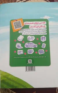 فروش کتاب پیشتازهفتم