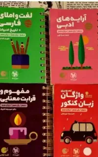 کتاب کتکوری کمک درسی