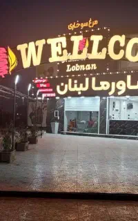 استخدام