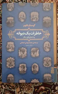 کتاب رمان