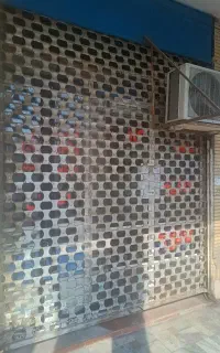 مغازه باغ ملی