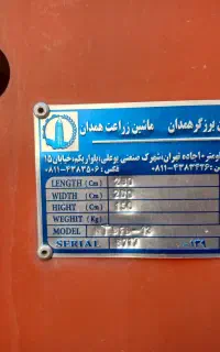 ردیف کارسری اول همدانی