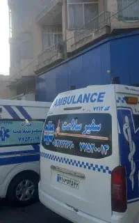 امبولانس خصوصی. (انتقال بیمار)