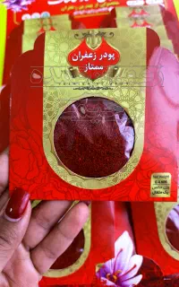 نرمه زعفران رستورانی خوشرنگ ولعاب عمده ((50تومان))