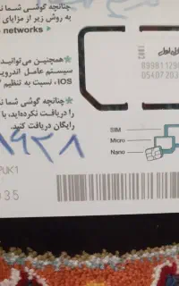 فروش سیمکارت دائمی کد گچساران ۱۴۲