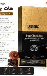 با قهوه گانودرما ایمنی بدن خودتو بالا ببر