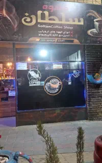 همکار کافی شاپ
