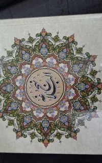 نحج البلاغه