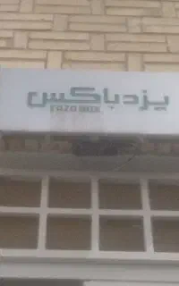 کارپرداز