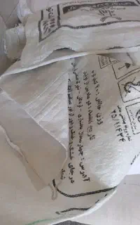 گونی آرد
