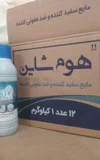 وایتکس سفید کننده