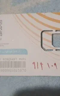 خط دایمی کد 09141097528 کد ۱