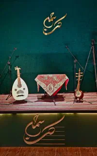 آموزشگاه موسیقی کرشمه ( گلبهار )