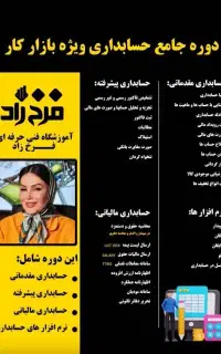 استخدام حسابدار