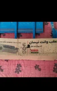 سپر عقب نیسان وانت با چراغ مه شکن