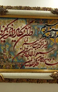 تابلوی طرح فرش
