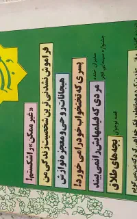 مجله زن روز قدیمی