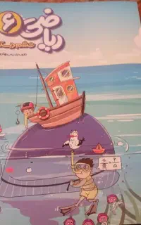 کتاب کمک درسی پرش