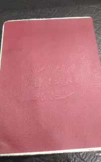 مدارک گم شده