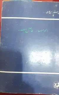 کتاب ادبی