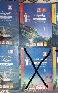 فروش کتاب فیزیک و ریاضی ابی جامع 404
