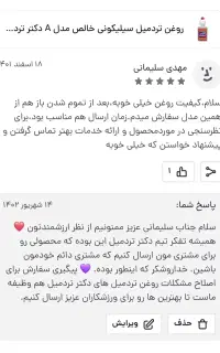 ارسال سریع روغن تردمیل در تهران و کرج و شهرستان‌ها