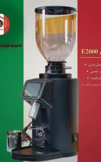 آسیاب قهوه هوم / آسیاب Home / هوم E2000 و E1000