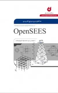 کتاب اپنسیس