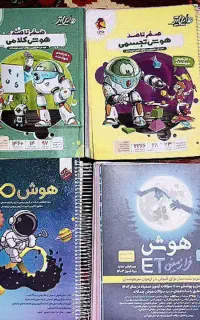 کتاب های تیزهوشان ششم و نهم
