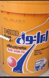 سطل خالی روغن