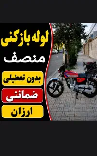 لوله بازکنی لوله کشی نشت یابی تعمیرات شیرآلات نصب