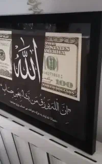 تابلو برکت الله و دلار