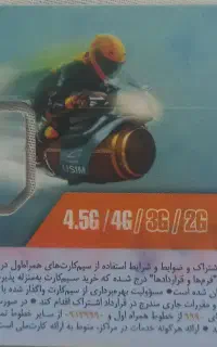 سیم کارت دائمی۱۸۷