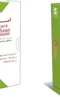 نرم افزار حسابداری و مالی شایگان