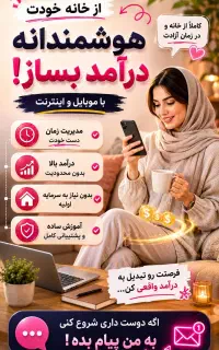 کار آنلاین